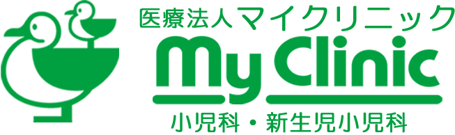 医療法人マイクリニック My Clinic 小児科・新生児小児科